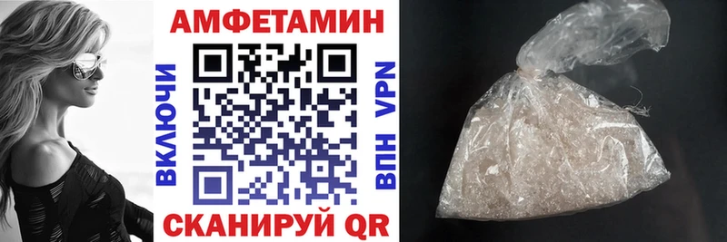 АМФ 97%  блэк спрут онион  Чулым  как найти  