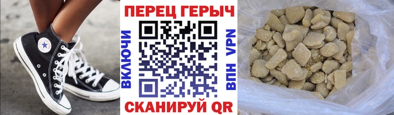 Героин гречка Чулым