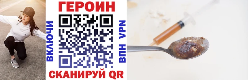 ГЕРОИН хмурый  что такое наркотик  Чулым 