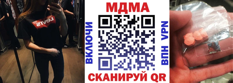 МДМА молли  что такое наркотик  Чулым 