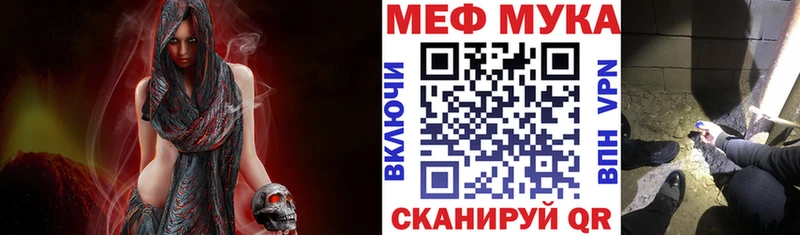 МЯУ-МЯУ 4 MMC  как найти закладки  Чулым 