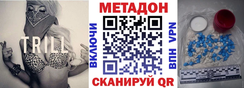 МЕГА зеркало  Чулым  МЕТАДОН VHQ  что такое наркотик 