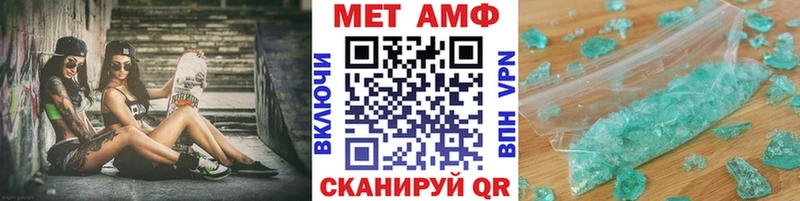 МЕТАМФЕТАМИН мет  Чулым 