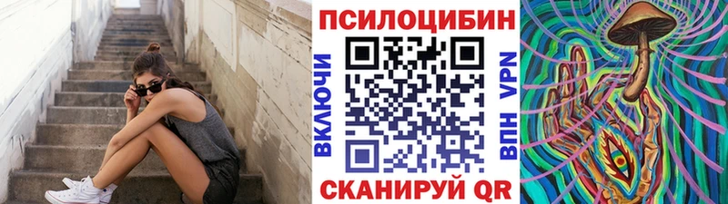 Галлюциногенные грибы ЛСД  купить   Чулым 